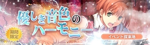 「英雄伝説 暁の軌跡」英雄伝説 閃の軌跡IIより「エリオット・クレイグ」が参戦！の画像9