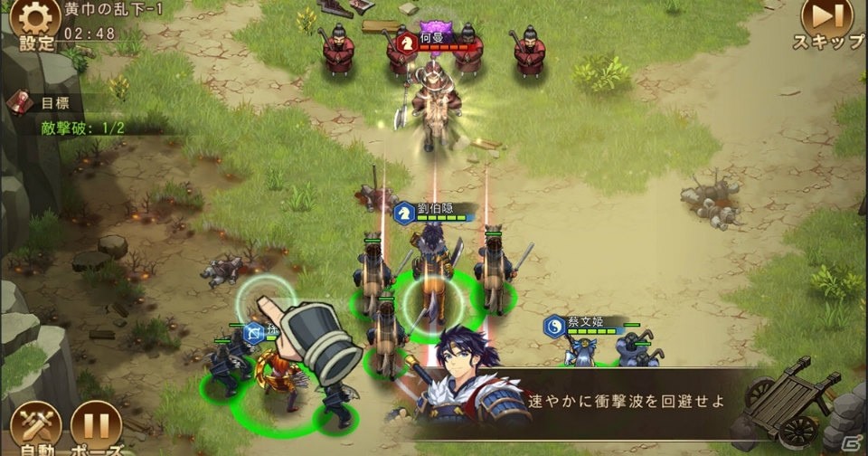 読破型戦略RPG「戯画三国志」配信開始！出演声優のサイン色紙が当たるTwitterキャンペーン第9弾も開催の画像2