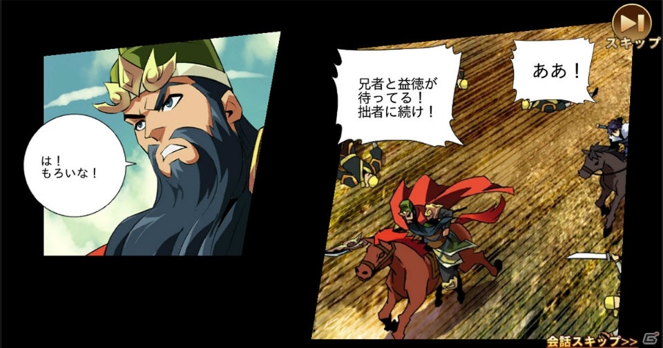 読破型戦略RPG「戯画三国志」配信開始！出演声優のサイン色紙が当たるTwitterキャンペーン第9弾も開催の画像3