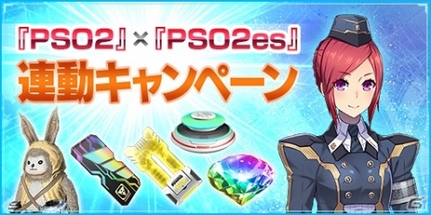 「PSO2es」★11バイオレードル（CV：門脇舞以）が登場するesスクラッチが配信！の画像3