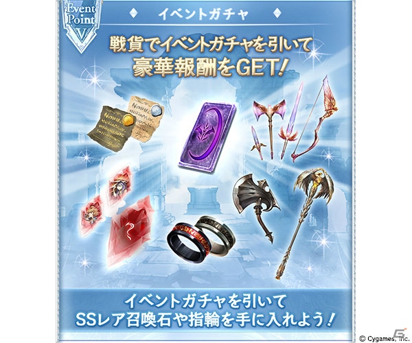 「グランブルーファンタジー」イベント「000 どうして空は蒼いのかPart.III」が2月28日より開催！の画像7