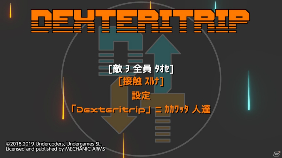 重力を駆使してクリアを目指すアクションゲーム「Dexteritrip」2月28日よりSwitch向けに配信！の画像2
