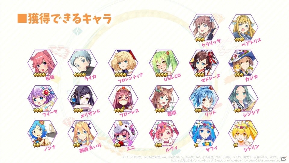 「エンゲージプリンセス」特典付き事前登録ガチャが開始！ヒロインの成長要素と新楽曲も公開の画像2