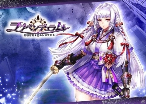 「ラブペンデュラム～崩壊世界と愛のレゾナンス～」のβ版リリース日が3月1日に決定！の画像1