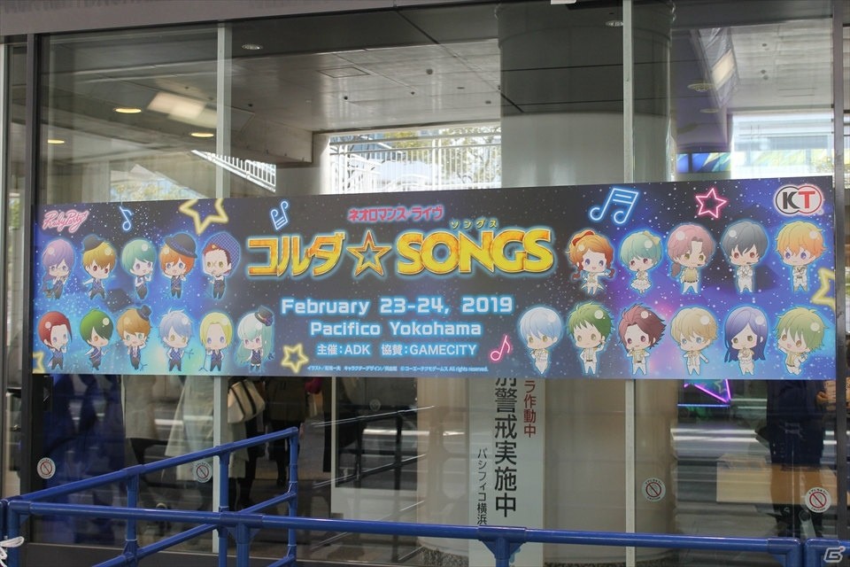 キャラソンと共に15年の思い出を振り返る「ネオロマンス❤ライヴ コルダ☆SONGS」2月24日・昼公演をレポートの画像5