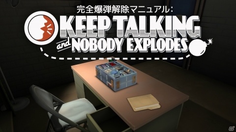 会話を通じて爆弾解除に挑む「Keep Talking and Nobody Explodes」のSwitch版が配信！の画像1