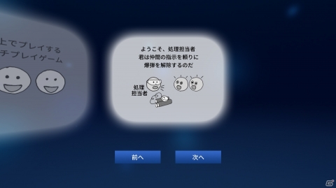 会話を通じて爆弾解除に挑む「Keep Talking and Nobody Explodes」のSwitch版が配信！の画像5