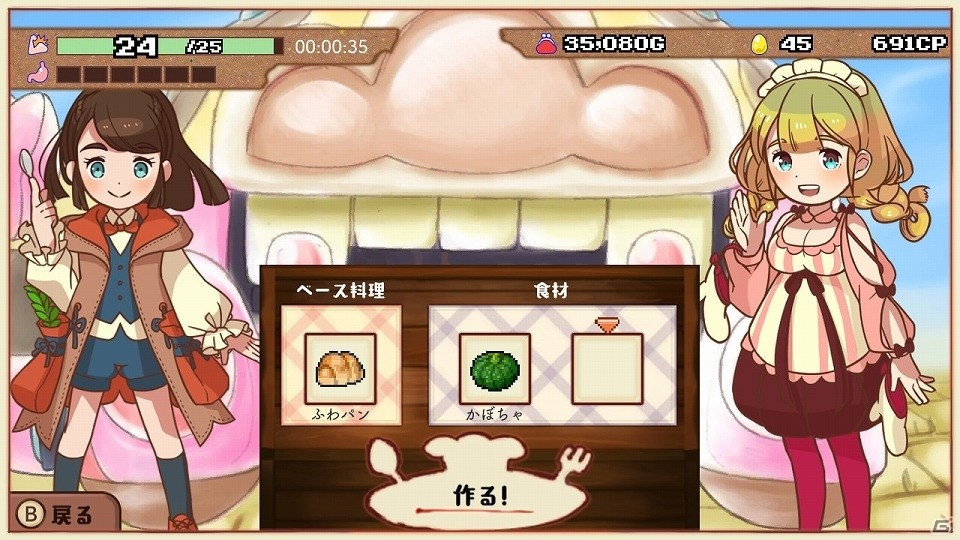 ネオ料理を創り上げ、マルシェに賑わいを取り戻そう！経営シミュレーション「大繁盛！まんぷくマルシェ」が配信開始の画像12