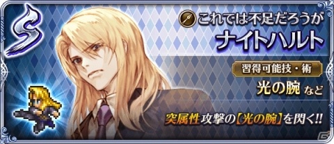 「ロマンシング サガ リ・ユニバース」ホワイトデーキャンペーンが3月1日より開催！公式生放送や新TVCMの情報もの画像8