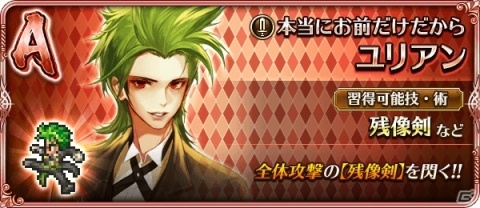 「ロマンシング サガ リ・ユニバース」ホワイトデーキャンペーンが3月1日より開催！公式生放送や新TVCMの情報もの画像9