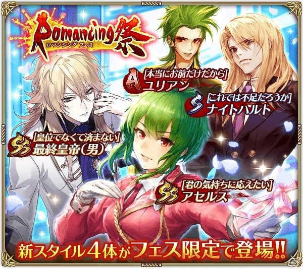 「ロマンシング サガ リ・ユニバース」ホワイトデーキャンペーンが3月1日より開催！公式生放送や新TVCMの情報もの画像5