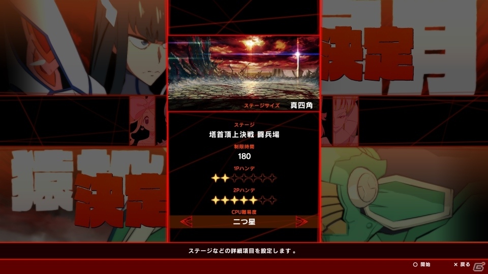 「キルラキル ザ・ゲーム -異布-」対戦モードとギャラリーモードの収録内容を紹介！の画像2