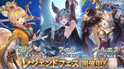 「グランブルーファンタジー」SSレア「フェリ」（リミテッドシリーズ）登場！レジェンドフェス開催の画像1