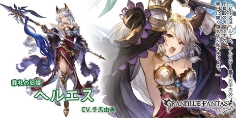 「グランブルーファンタジー」SSレア「フェリ」（リミテッドシリーズ）登場！レジェンドフェス開催の画像3