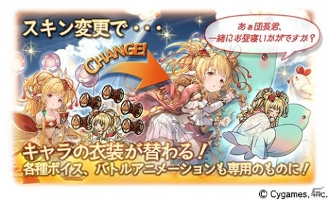 「グランブルーファンタジー」SSレア「フェリ」（リミテッドシリーズ）登場！レジェンドフェス開催の画像6