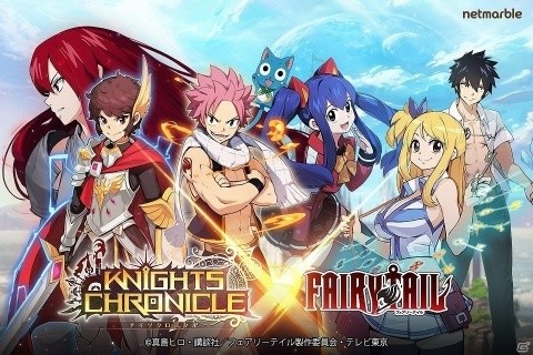 「ナイツクロニクル」にて「FAIRY TAIL」コラボが開催！最強の女魔導士「エルザ」の降臨ダンジョンに挑戦しようの画像1