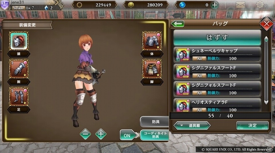 「ファンタジーアース ジェネシス」シュートアウトとコーディネートが新たに追加！の画像6