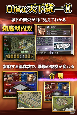 「信長の野望・烈風伝」スマホ版が配信開始！アプリ価格800円オフの配信記念セールも開催の画像3