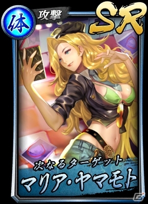「龍が如く ONLINE」SSR秋山駿が登場！3月4日からはドンパチチャレンジが開催にの画像1