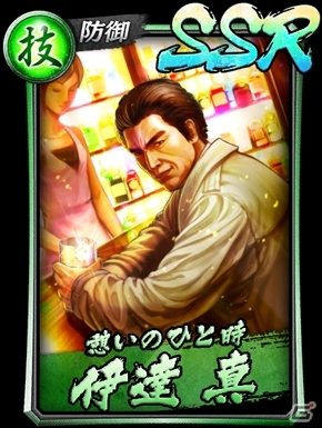 「龍が如く ONLINE」SSR秋山駿が登場！3月4日からはドンパチチャレンジが開催にの画像2
