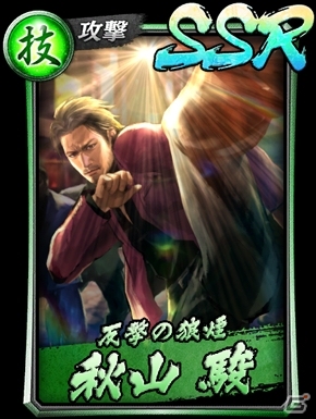 「龍が如く ONLINE」SSR秋山駿が登場！3月4日からはドンパチチャレンジが開催にの画像3