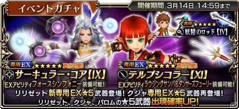 「ディシディア ファイナルファンタジー オペラオムニア」レイドイベント「ザ・ソウルケージ討伐戦」が開催！の画像2