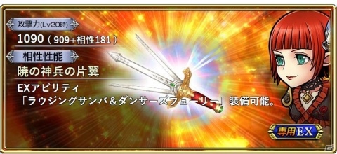 「ディシディア ファイナルファンタジー オペラオムニア」レイドイベント「ザ・ソウルケージ討伐戦」が開催！の画像4