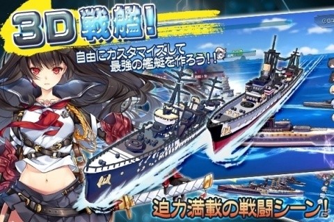 美少女×海戦をテーマにした新作SRPG「ガーディアン・プロジェクト」がスマホ向けに4月26日配信！の画像3
