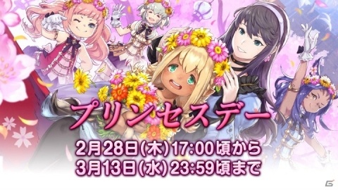 「ファイナルファンタジーXIV」シーズナルイベント「プリンセスデー」が本日17時ごろより開催！の画像1