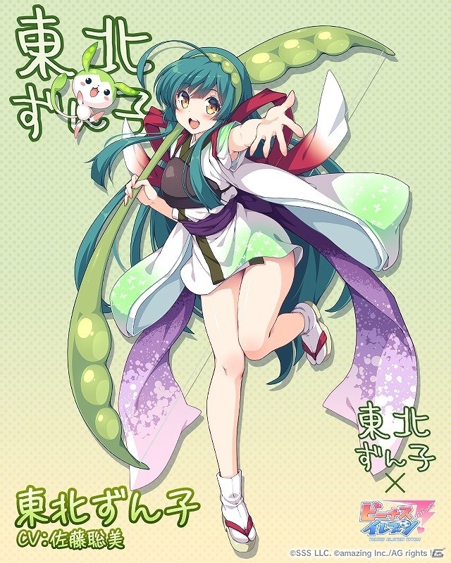「ビーナスイレブンびびっど！」東北ずん子とのコラボ限定スカウト開催！東北三姉妹と限定衣装選手をゲットしようの画像2