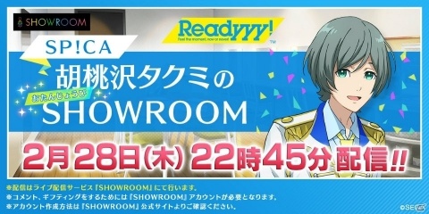 「Readyyy!」碓井千紘、明石達真、清水弦心のプライベートな姿が垣間見えるメモリーズフォト撮影が開催！の画像9