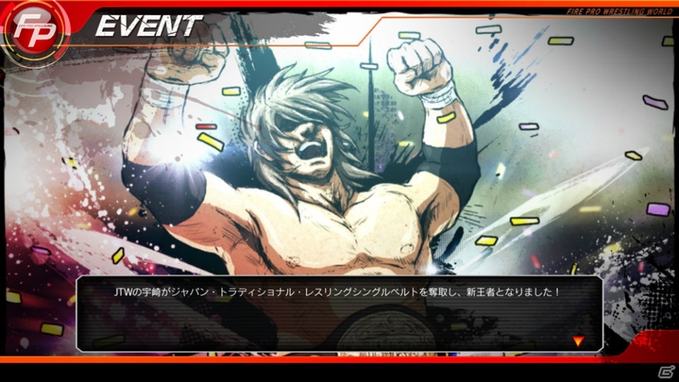 「ファイヤープロレスリング ワールド」DLC第1弾「ファイヤープロモーター」が配信！の画像1