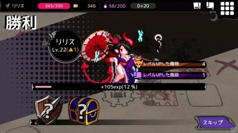 「ダンジョンメーカー」DMM GAMES版が登場！先着10,000名無料DLキャンペーンが開催の画像11