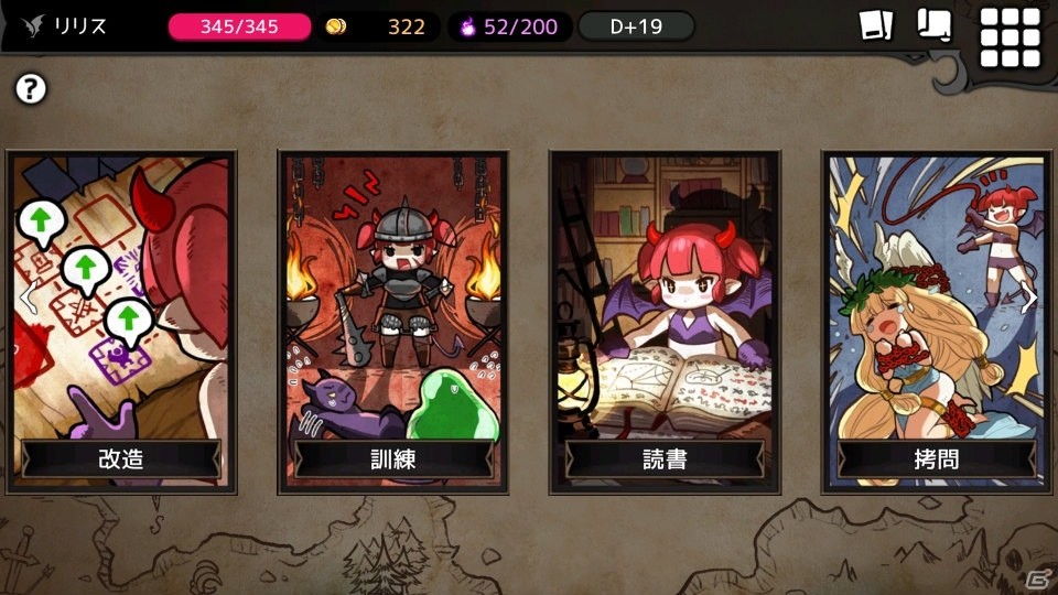 「ダンジョンメーカー」DMM GAMES版が登場！先着10,000名無料DLキャンペーンが開催の画像10