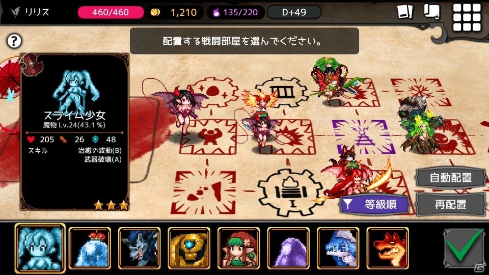 「ダンジョンメーカー」DMM GAMES版が登場！先着10,000名無料DLキャンペーンが開催の画像13