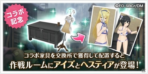 「オルタナティブガールズ2」で「ダンまち」とのコラボレーションがスタートの画像11