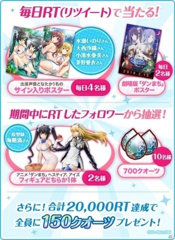「オルタナティブガールズ2」で「ダンまち」とのコラボレーションがスタートの画像13