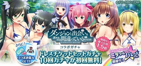 「オルタナティブガールズ2」で「ダンまち」とのコラボレーションがスタートの画像2