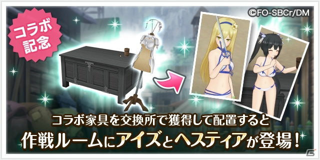 「オルタナティブガールズ2」で「ダンまち」とのコラボレーションがスタートの画像11
