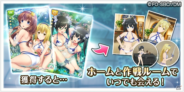 「オルタナティブガールズ2」で「ダンまち」とのコラボレーションがスタートの画像7