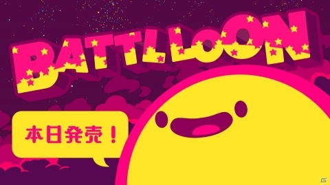 風船でぽよぽよぶつかるゆるふわ対戦！「BATTLLOON ‐ バトルーン」がSwitch/Steam向けに配信の画像1