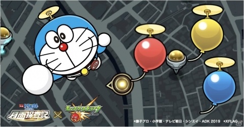 「映画ドラえもん のび太の月面探査記」と「モンスターストライク」のコラボが決定！の画像8