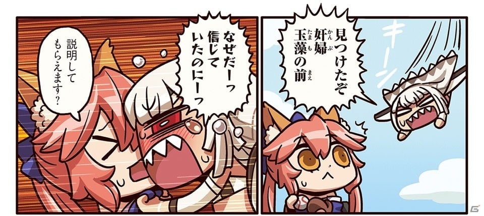 ますますマンガで分かる Fate Grand Order 第話更新 暴走するアルテラに玉藻の前は説明を求めるが の画像 ゲーム情報サイト Gamer