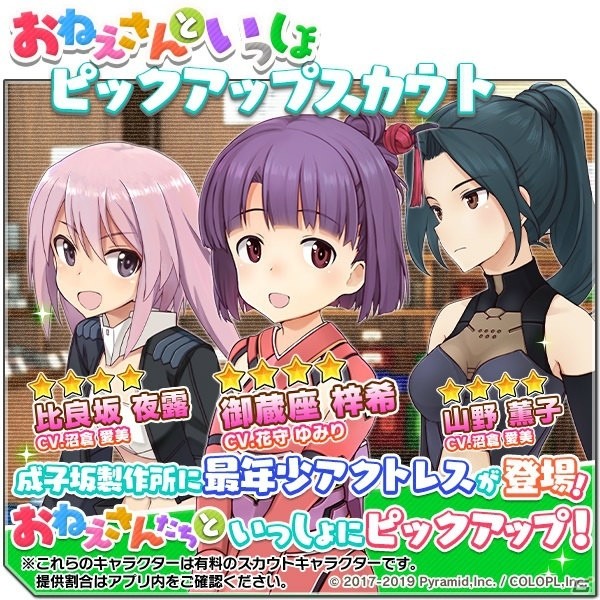「アリス・ギア・アイギス」で「あんなのクイズでぴょん! ぴょん!」の後日譚イベントが開始！の画像2