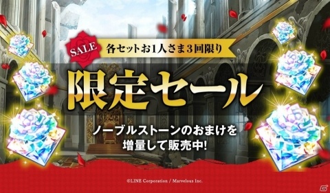 「千銃士」にてイベント「Secret lies under the tree」が開催！プレミアムガチャには「ブラウン・ベス」が追加の画像17