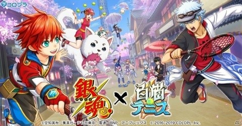 銀さん（CV：杉田智和）たちがテニスで一攫千金を狙う！「白猫テニス」とTVアニメ「銀魂」のコラボがスタートの画像1