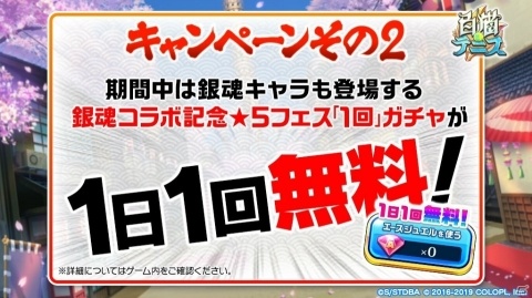 銀さん（CV：杉田智和）たちがテニスで一攫千金を狙う！「白猫テニス」とTVアニメ「銀魂」のコラボがスタートの画像8