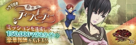 「D×2 真・女神転生 リベレーション」姿の違う悪魔が登場する特別な「異世界召喚」が開催！の画像7