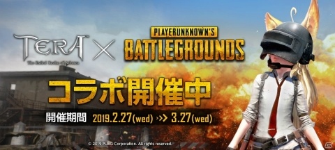 PC版「TERA」×「PUBG」コラボが開催！オリジナルアクリルスタンドが当たるキャンペーンも実施の画像1