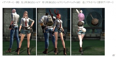 PC版「TERA」×「PUBG」コラボが開催！オリジナルアクリルスタンドが当たるキャンペーンも実施の画像2
